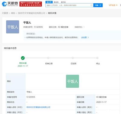 干饭人商标申请事件与计算机网络工程的设计与施工