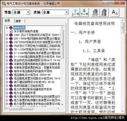 电气与计算机网络工程设计施工一体化指南